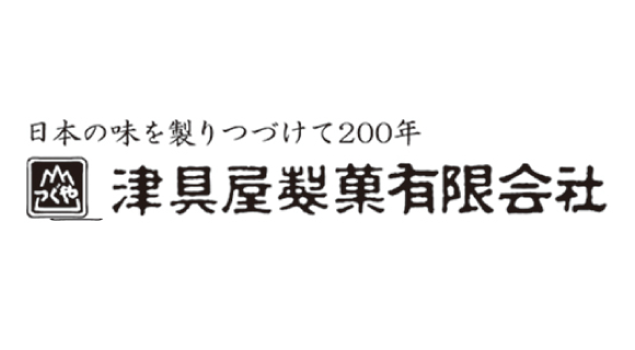 津具屋製菓有限会社