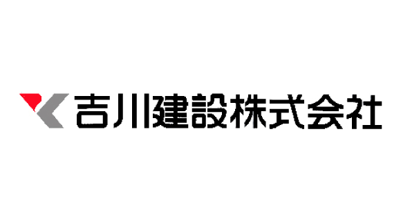 吉川建設株式会社