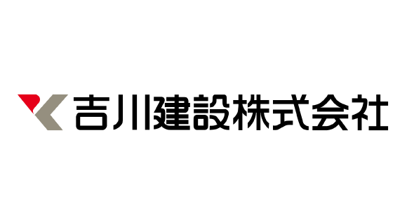 吉川建設株式会社